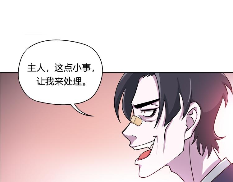 《无界天下》第5话 大打出手 第50页
