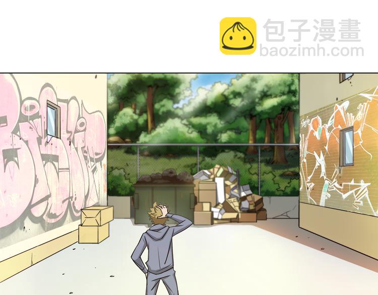 《无界天下》第5话 大打出手 第6页