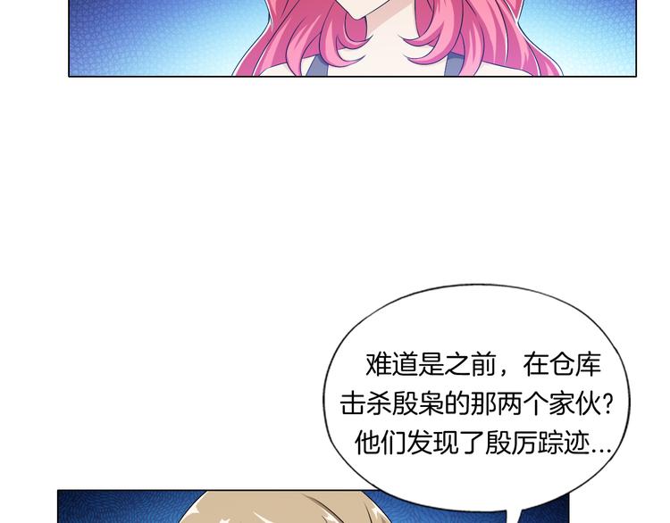 《无界天下》第10话 烂赌仔 第20页