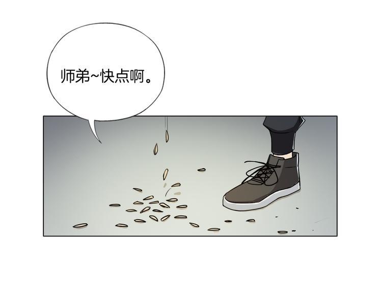 《无界天下》第10话 烂赌仔 第26页