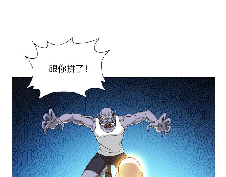 《无界天下》第10话 烂赌仔 第32页
