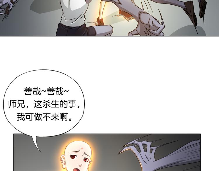 《无界天下》第10话 烂赌仔 第35页
