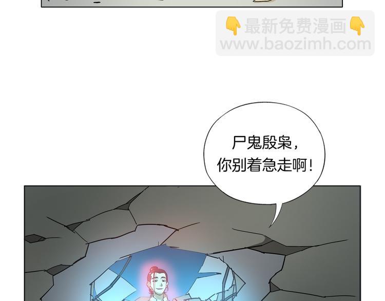 《无界天下》第10话 烂赌仔 第45页