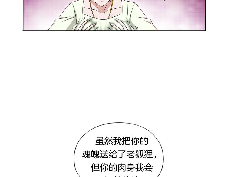 《无界天下》第10话 烂赌仔 第7页