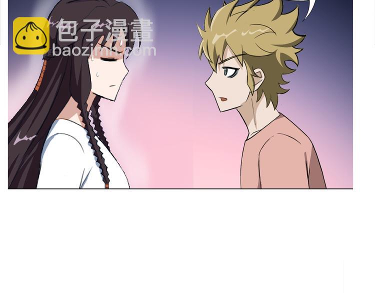《无界天下》第11话 仙女你收了我吧！ 第20页
