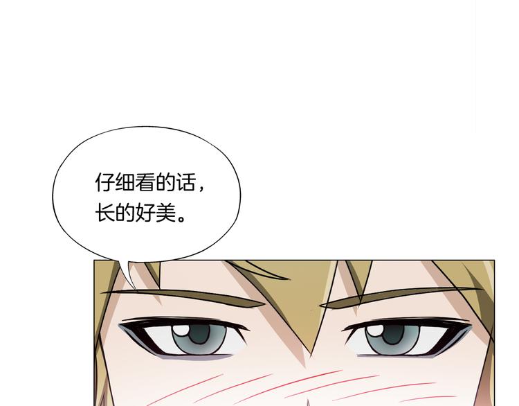 《无界天下》第11话 仙女你收了我吧！ 第21页