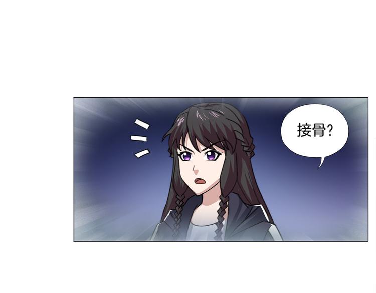《无界天下》第11话 仙女你收了我吧！ 第33页