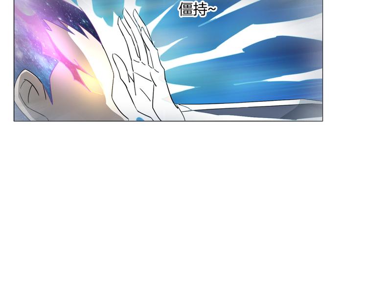 《无界天下》第11话 仙女你收了我吧！ 第41页