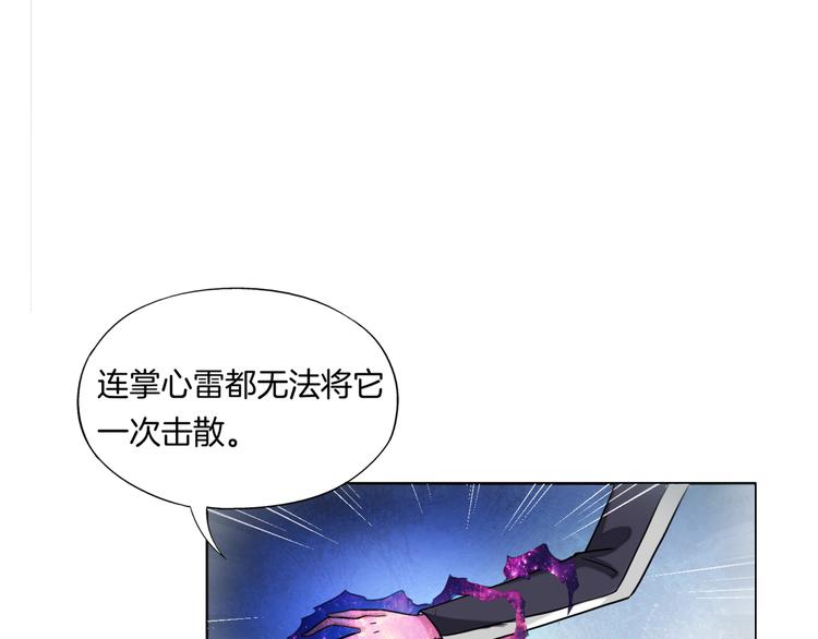 《无界天下》第11话 仙女你收了我吧！ 第47页