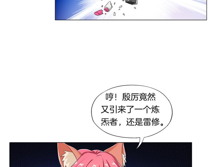 《无界天下》第12话青缘 第13页