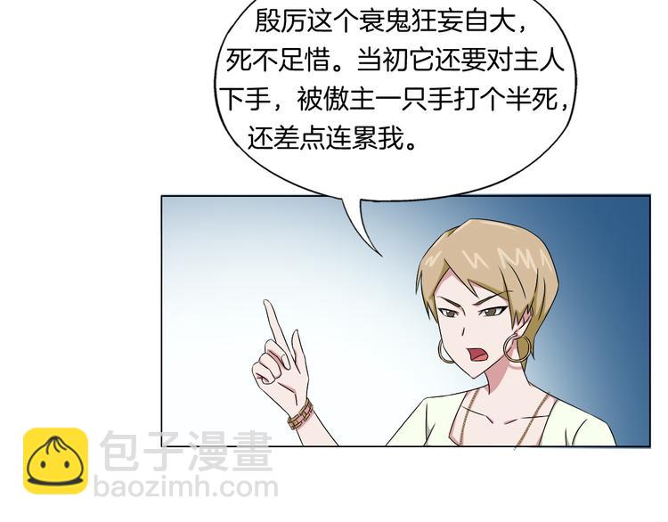 《无界天下》第12话青缘 第15页