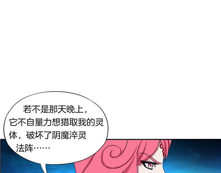 《无界天下》第12话青缘 第16页