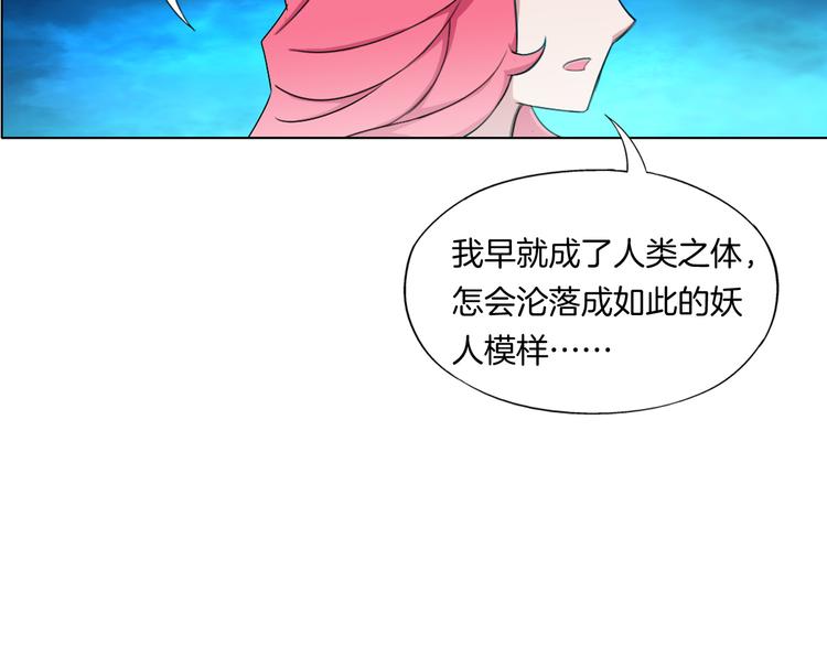《无界天下》第12话青缘 第17页