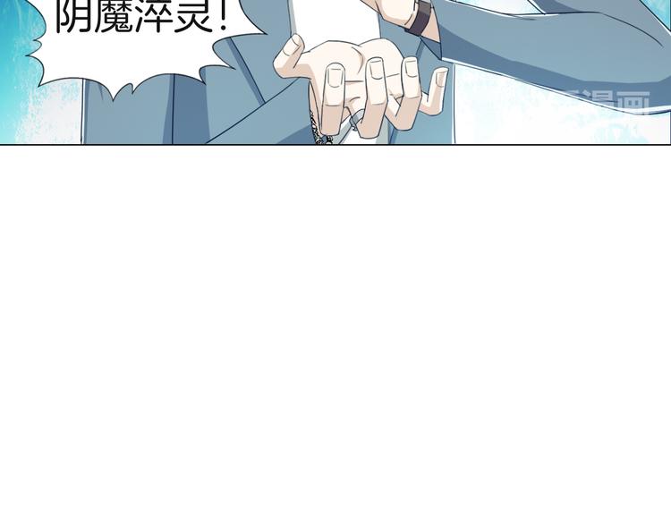 《无界天下》第12话青缘 第34页