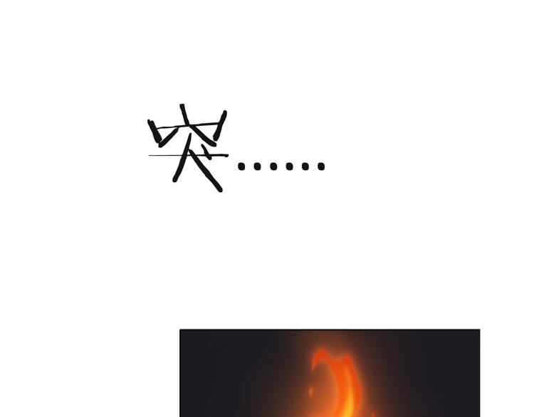 《无界天下》第12话青缘 第36页