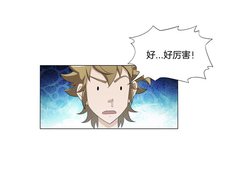 《无界天下》第9话 炼炁者 第31页