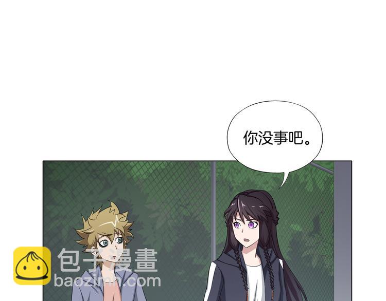 《无界天下》第9话 炼炁者 第32页