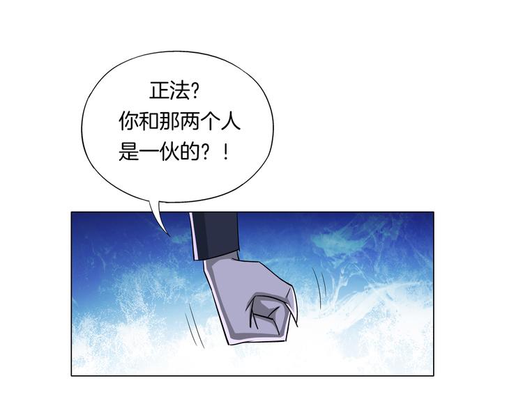 《无界天下》第9话 炼炁者 第45页