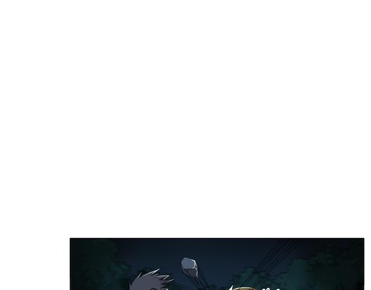 《无界天下》第16话 人面狗 第17页