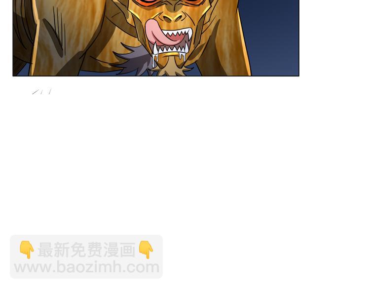 《无界天下》第16话 人面狗 第37页