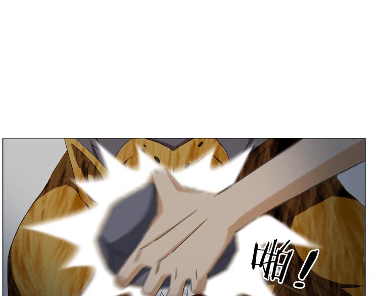 《无界天下》第16话 人面狗 第44页