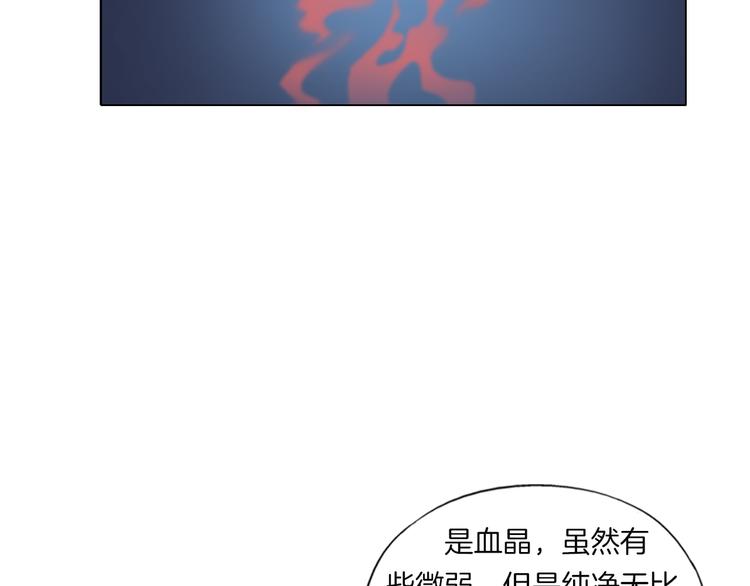 《无界天下》第14话酒醉醒来在坟地？ 第17页