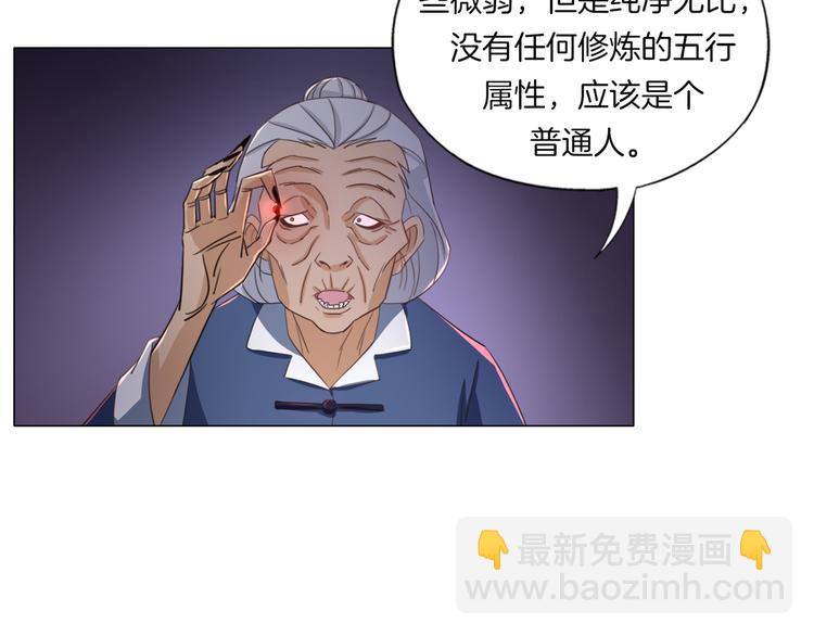 《无界天下》第14话酒醉醒来在坟地？ 第18页