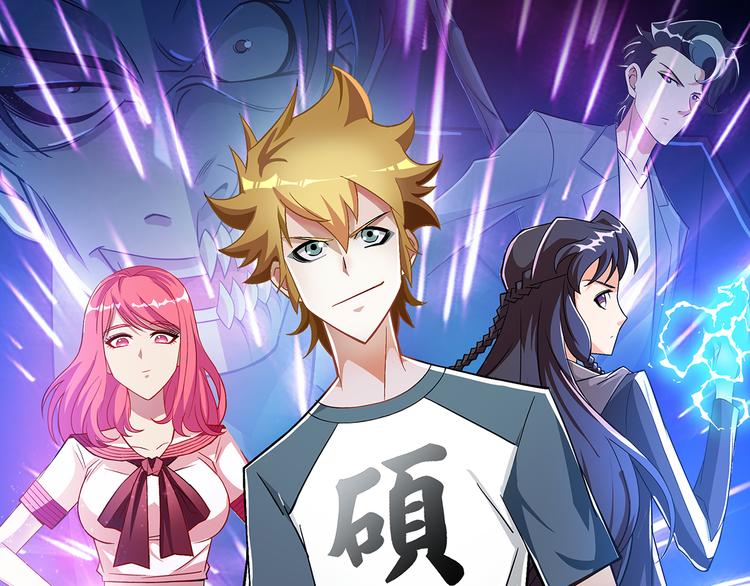 《无界天下》第14话酒醉醒来在坟地？ 第1页
