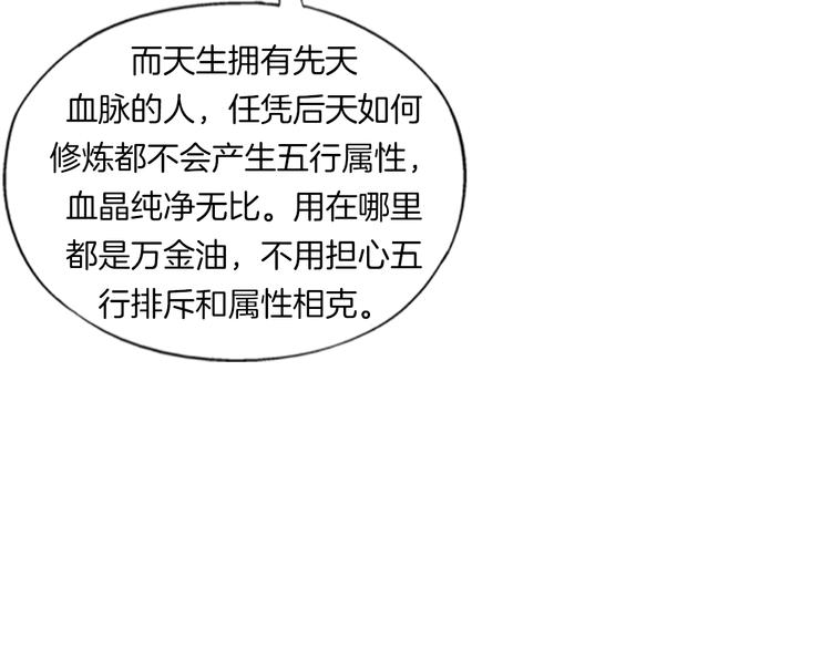 《无界天下》第14话酒醉醒来在坟地？ 第23页