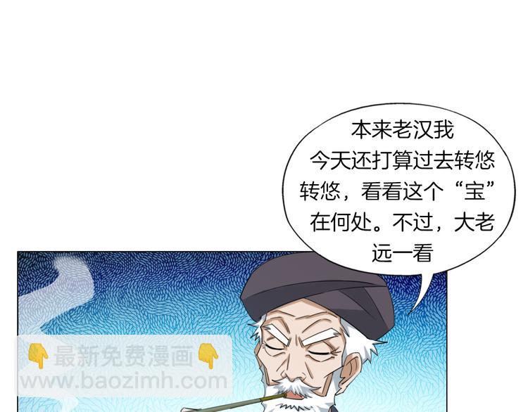 《无界天下》第14话酒醉醒来在坟地？ 第26页
