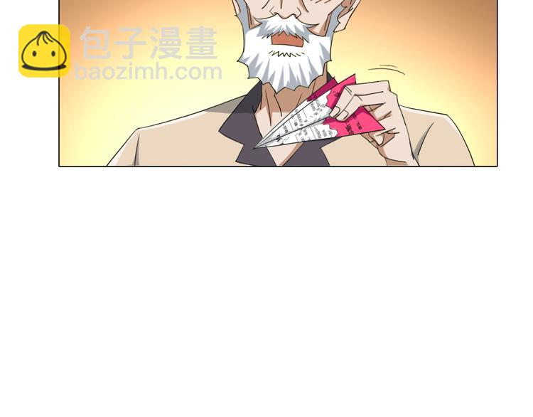 《无界天下》第14话酒醉醒来在坟地？ 第30页