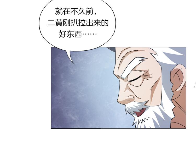《无界天下》第14话酒醉醒来在坟地？ 第32页
