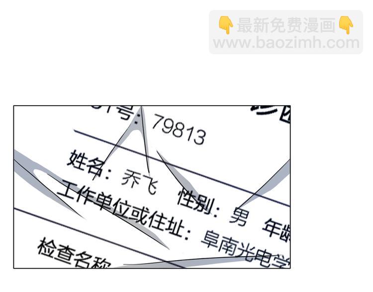 《无界天下》第14话酒醉醒来在坟地？ 第33页