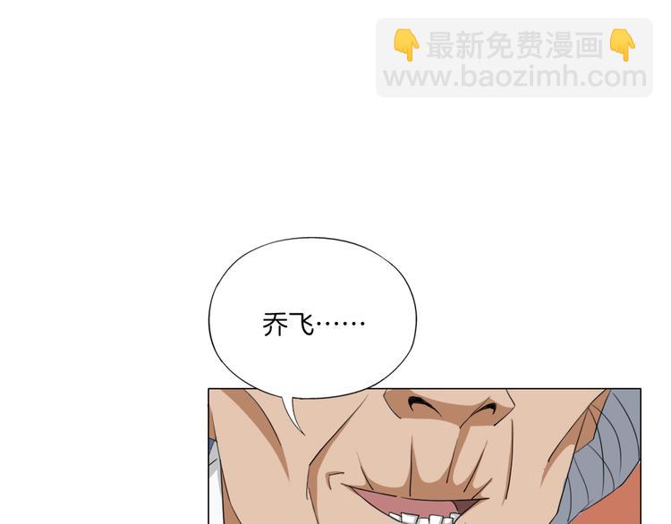 《无界天下》第14话酒醉醒来在坟地？ 第35页