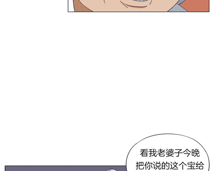《无界天下》第14话酒醉醒来在坟地？ 第36页