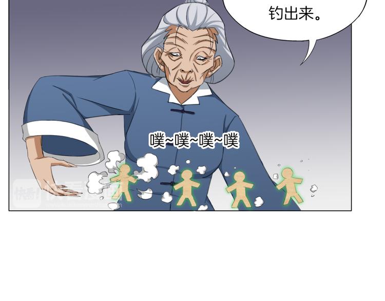 《无界天下》第14话酒醉醒来在坟地？ 第37页