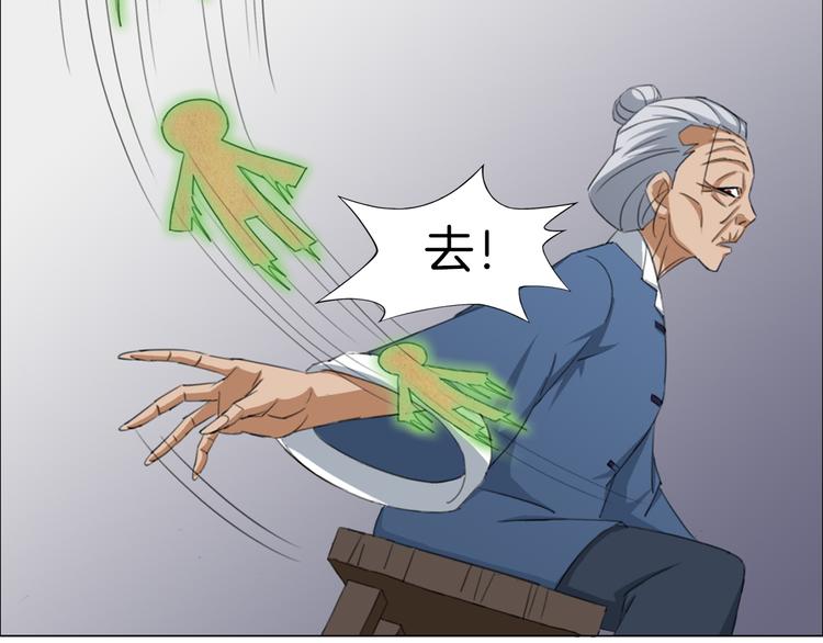 《无界天下》第14话酒醉醒来在坟地？ 第39页