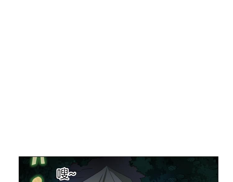 《无界天下》第14话酒醉醒来在坟地？ 第40页