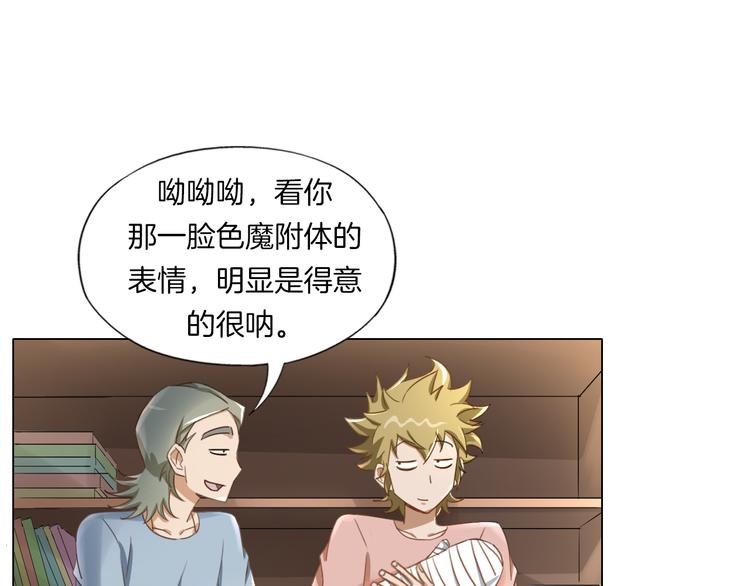 《无界天下》第14话酒醉醒来在坟地？ 第48页