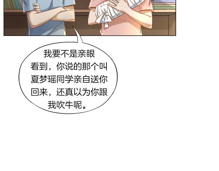 《无界天下》第14话酒醉醒来在坟地？ 第49页