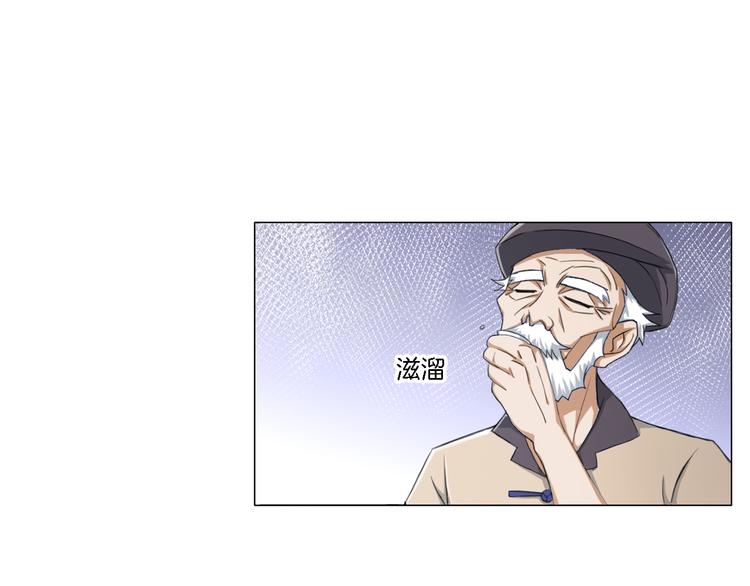 《无界天下》第14话酒醉醒来在坟地？ 第9页