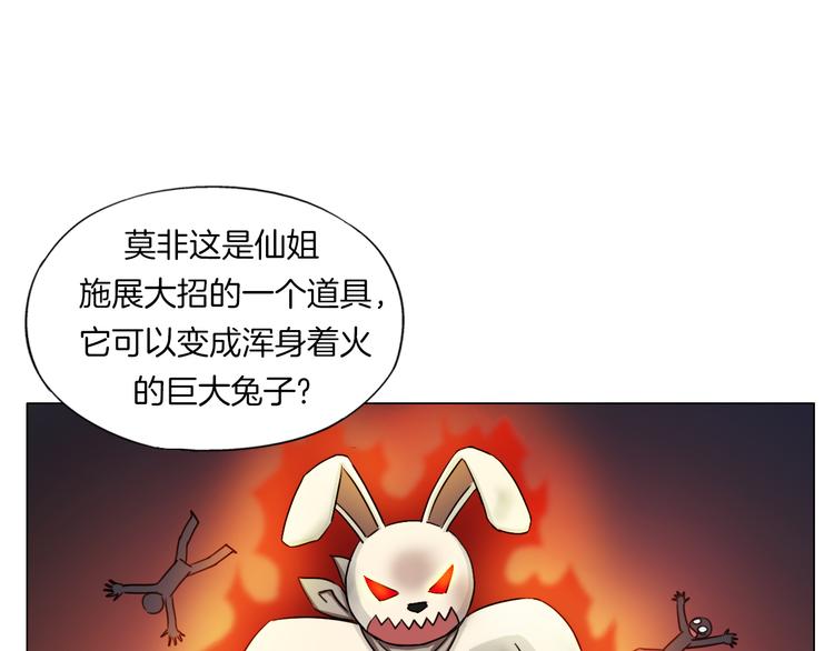 《无界天下》第13话破旧布偶 第19页