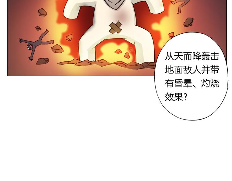 《无界天下》第13话破旧布偶 第20页