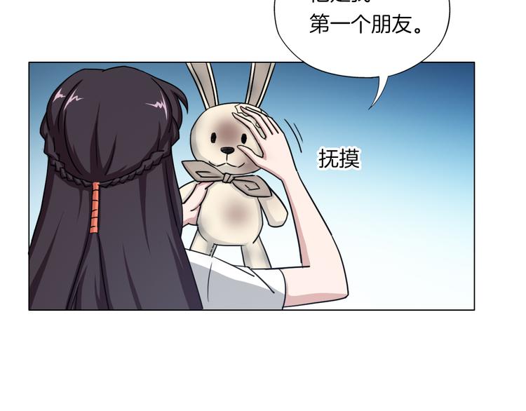 《无界天下》第13话破旧布偶 第26页