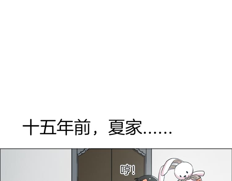 《无界天下》第13话破旧布偶 第27页