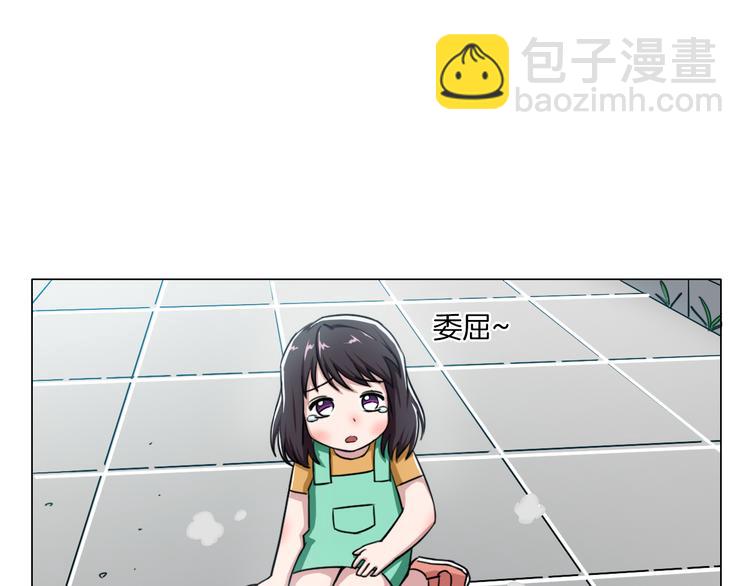 《无界天下》第13话破旧布偶 第29页