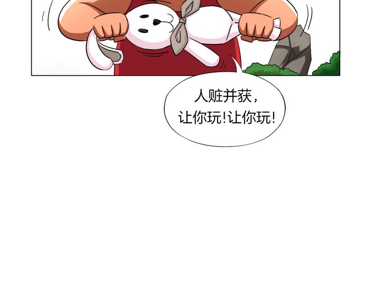 《无界天下》第13话破旧布偶 第33页