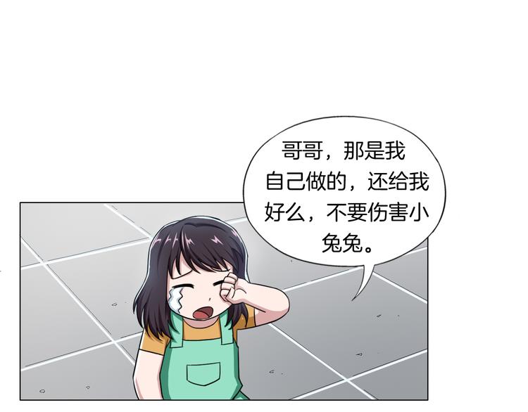 《无界天下》第13话破旧布偶 第34页