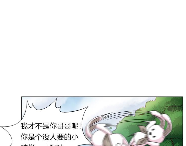 《无界天下》第13话破旧布偶 第35页