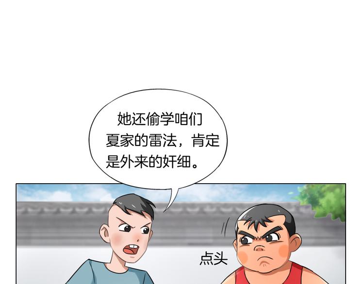 《无界天下》第13话破旧布偶 第37页
